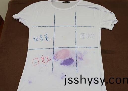 北(bei)京傢政公司(si)衣(yi)服筆(bi)汚(wu)漬(zi).jpg